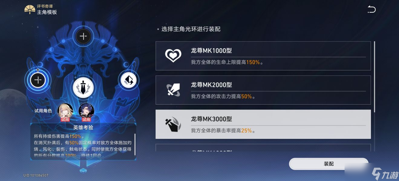 崩坏星穹铁道评书奇谭全自动攻略