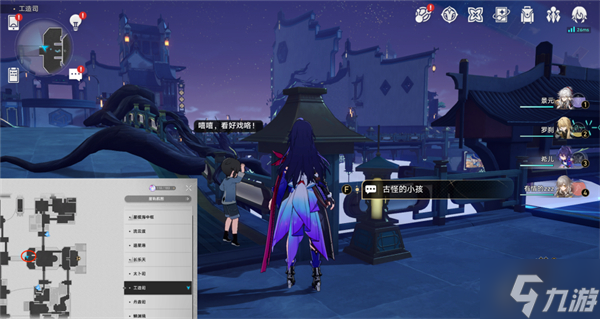 星穹铁道隐藏成就愿者不上钩攻略