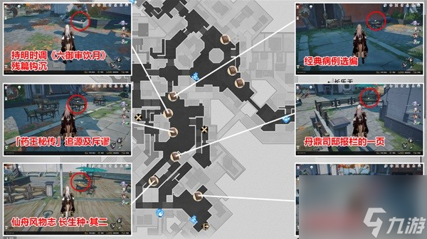 《崩坏星穹铁道》1.2新增书籍获取方法