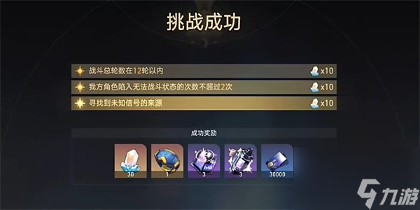 崩坏星穹铁道天空之眼2任务怎么过