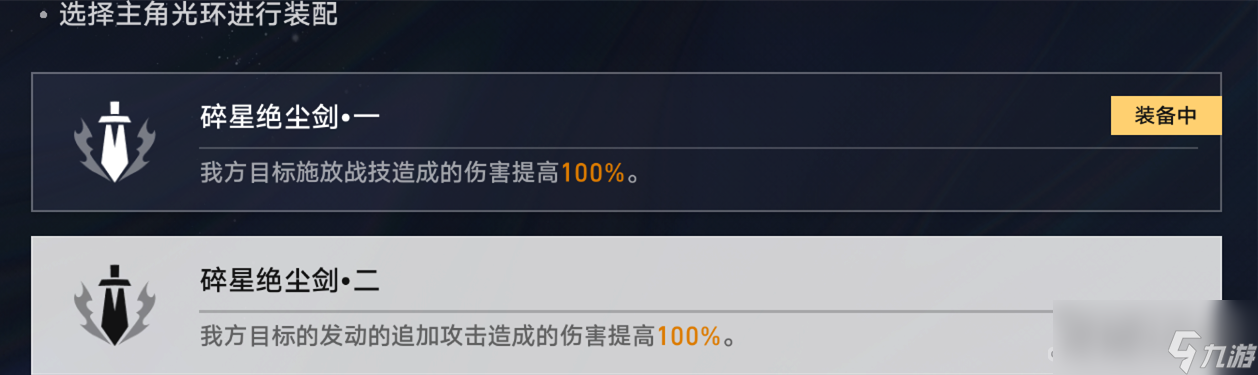 《崩坏星穹铁道》1.2评书奇谭·今古传奇第一折：穷寇莫追攻略
