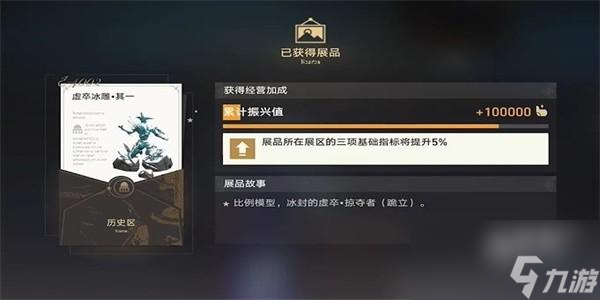 崩坏星穹铁道藏品复刻反物质军团其一任务怎么完成