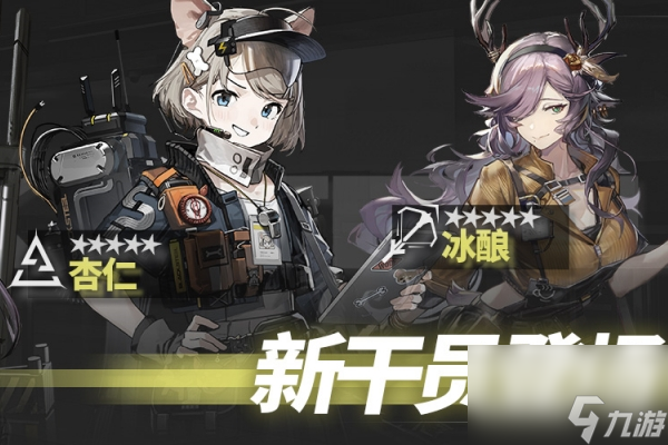 明日方舟不义之财活动开启时间
