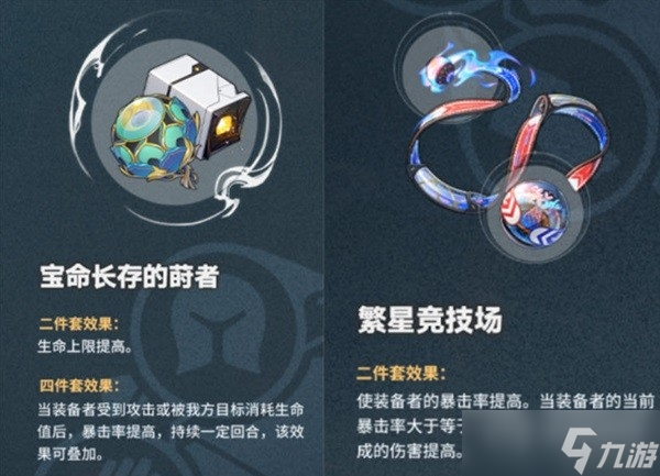 《崩坏星穹铁道》刃培养思路分享