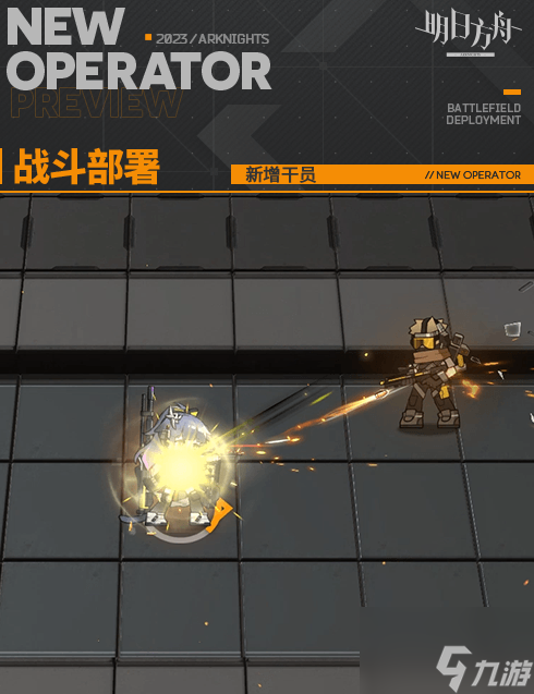 明日方舟涤火杰西卡技能专精材料一览 具体介绍