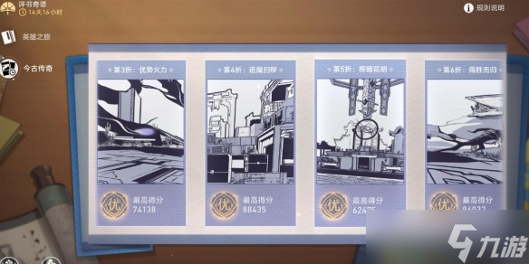 《崩坏星穹铁道》评书第六折得胜而归过关攻略 第六折得胜而归怎么打