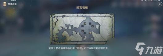崩坏星穹铁道有龙矫矫其渊渺渺任务如何完成