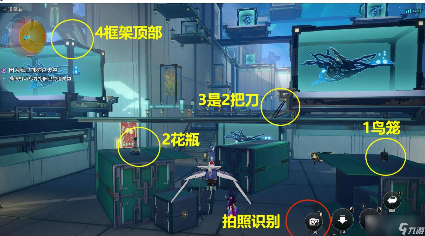 《崩坏星穹铁道》因为我已触碰过天空任务达成攻略