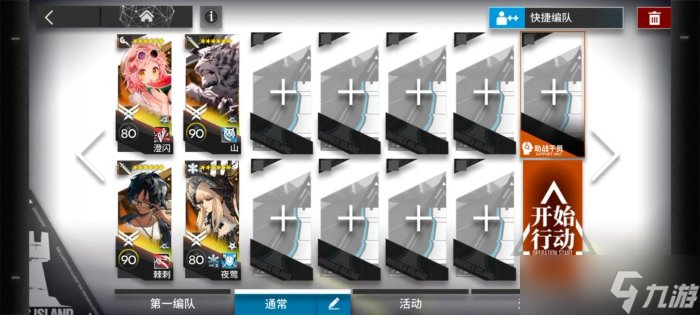 《明日方舟》不义之财怎么打 不义之财CV-1到CV-8通关攻略