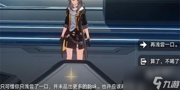 崩坏星穹铁道咖啡我爱喝咖啡任务怎么完成