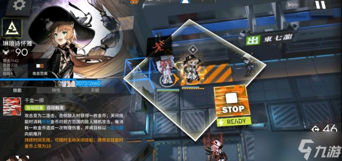 《明日方舟》琳琅诗怀雅值得练吗 琳琅诗怀雅天赋技能介绍