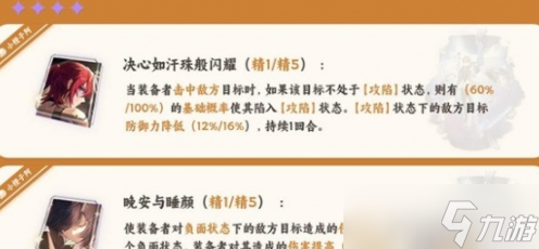 崩坏星穹铁道瓦尔特光锥如何选择