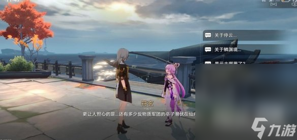 《崩坏星穹铁道》金鼎灵树穷途梼杌任务怎么做攻略