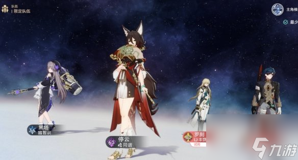 《崩坏星穹铁道》评书奇谭2通关攻略 评书奇谭第二关平民攻略