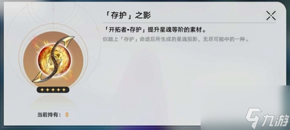 《崩坏星穹铁道》有龙矫矫其渊渺渺任务攻略 有龙矫矫其渊渺渺怎么做？
