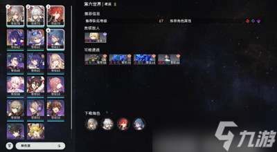 《崩坏星穹铁道》似花过亡城成就获得方法攻略