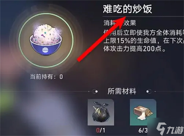 星穹铁道恶趣味成就怎么完成