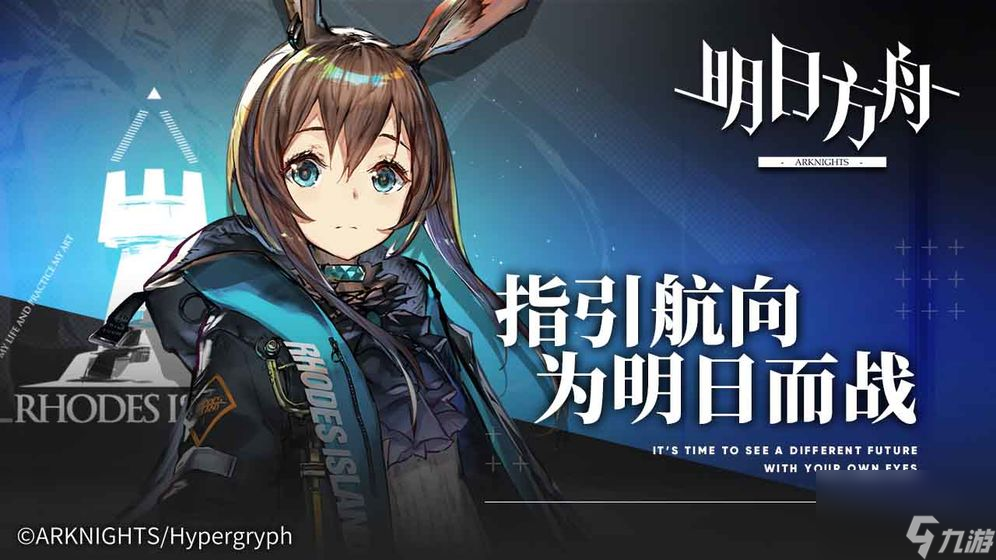 明日方舟基建进阶攻略