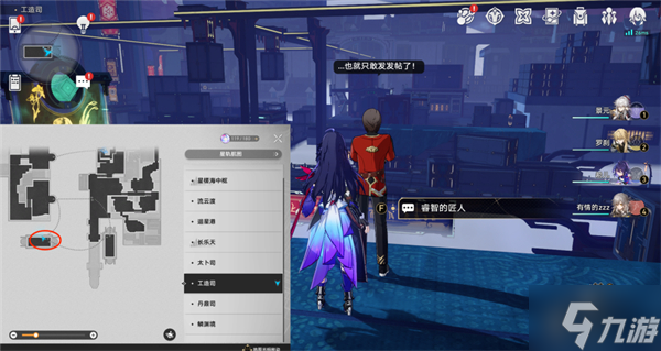 星穹铁道隐藏成就愿者不上钩攻略
