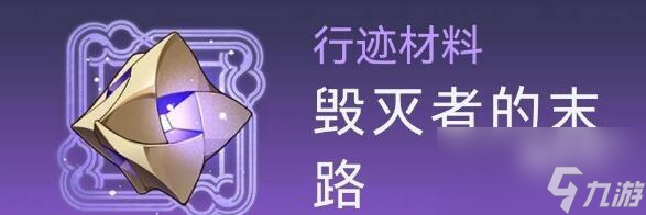 崩坏星穹铁道银狼等级突破材料怎么获取