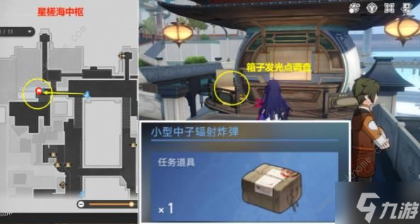 崩坏星穹铁道我如何学会停止恐惧成就攻略 我如何学会停止恐惧怎么达成