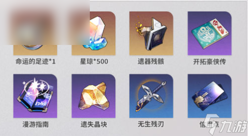 崩坏星穹铁道评书奇谭活动攻略