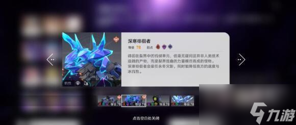 崩坏星穹铁道罗刹装备选择什么比较好