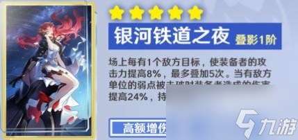 崩坏星穹铁道黑塔用什么光锥合适