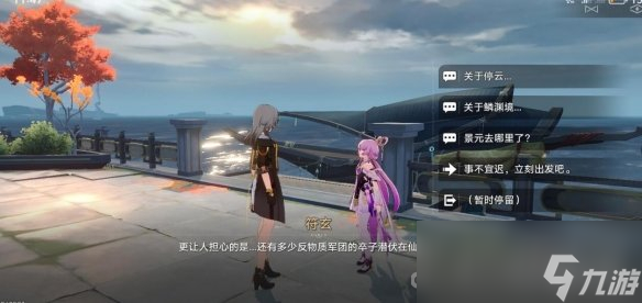 《崩坏星穹铁道》金鼎灵树穷途梼杌任务怎么做