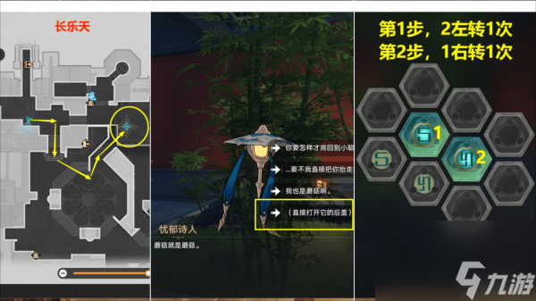 崩坏星穹铁道1.2诗仙机器人任务流程攻略