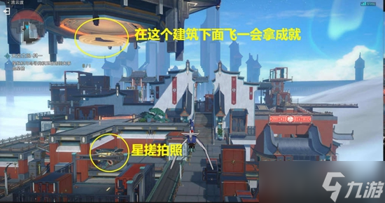 《崩坏星穹铁道》天空之眼任务通关攻略