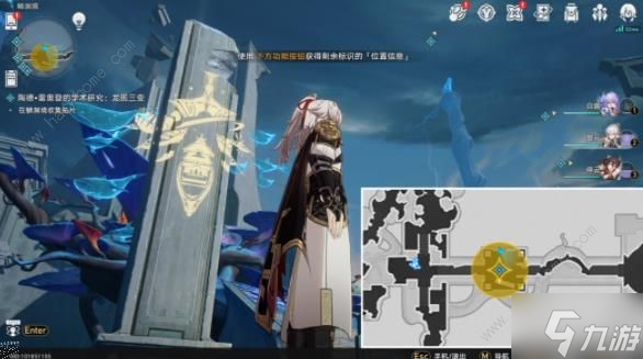 崩坏星穹铁道龙图三变任务攻略 1.2龙图三变冒险任务完成教程