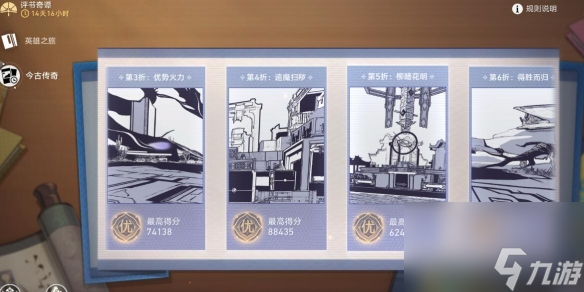 《崩坏星穹铁道》评书第六折得胜而归过关攻略 第六折得胜而归怎么打