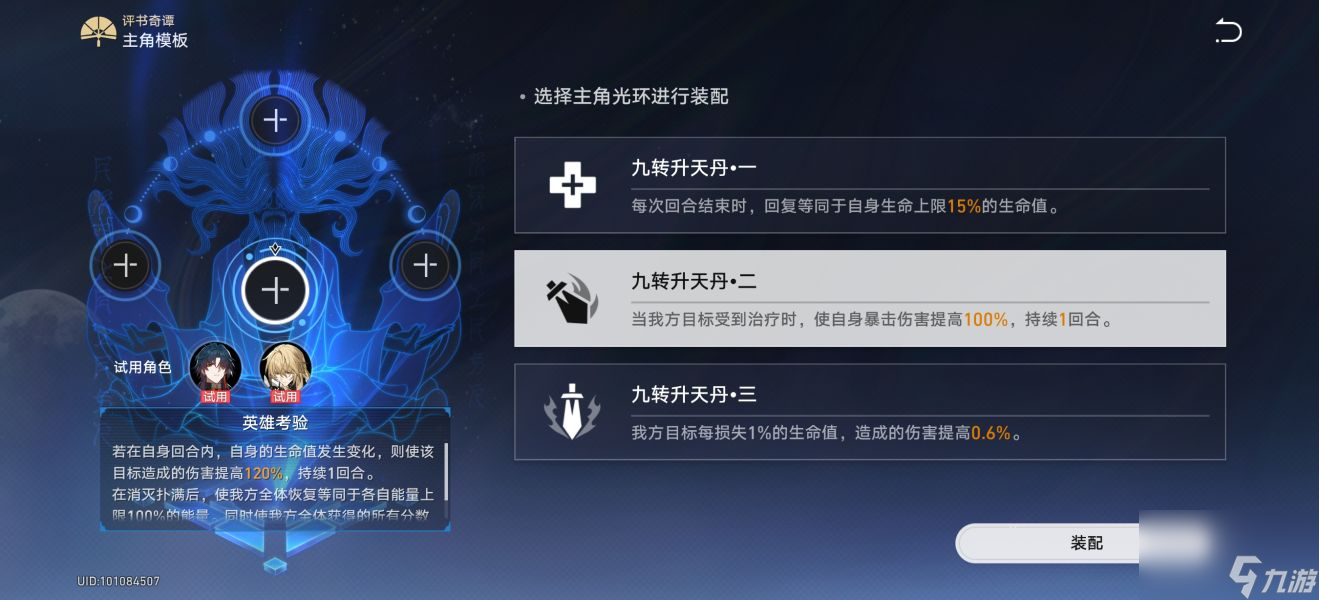 崩坏星穹铁道评书奇谭全自动攻略,崩坏星穹铁道评书奇谭全自动怎么过