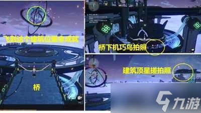 《崩坏星穹铁道》天空之眼难度2任务攻略