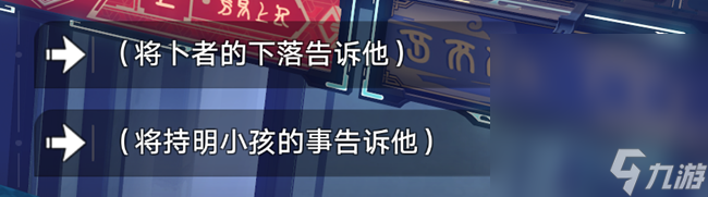 《崩坏星穹铁道》发现工造司两位钓鱼者之间的关联过法攻略分享