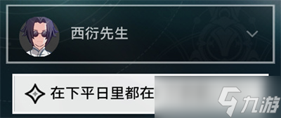 《崩坏星穹铁道》评书奇谭第一回通过方法分享