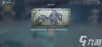 《崩坏星穹铁道》有龙矫矫其渊渺渺点灯任务完成方法分享