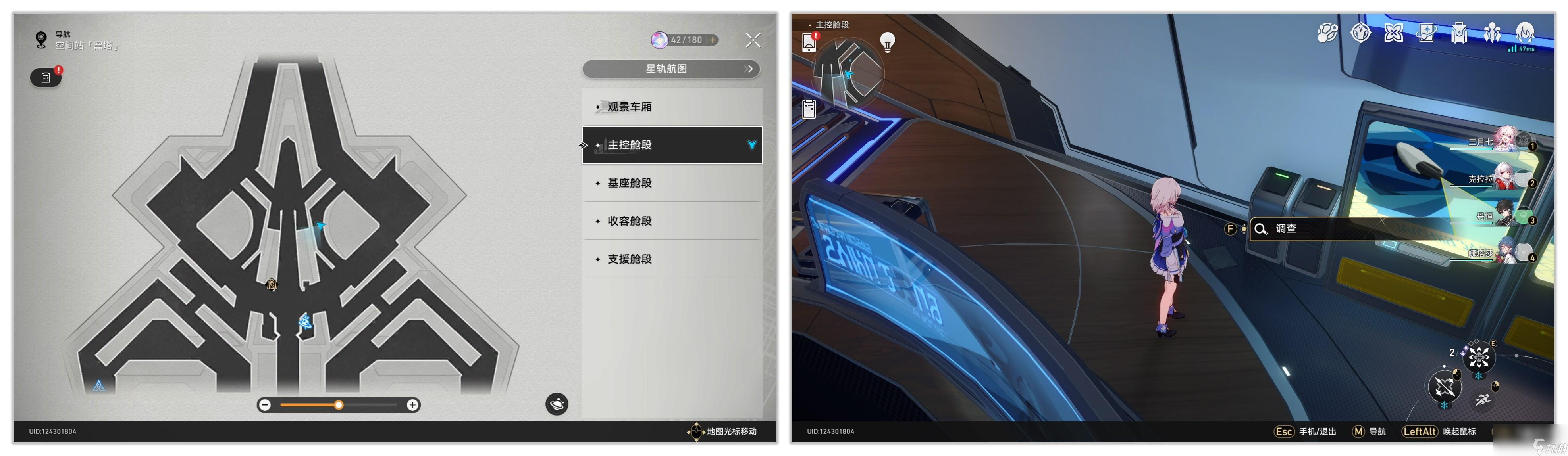 崩坏星穹铁道黑塔空间站隐藏黑塔币有哪些