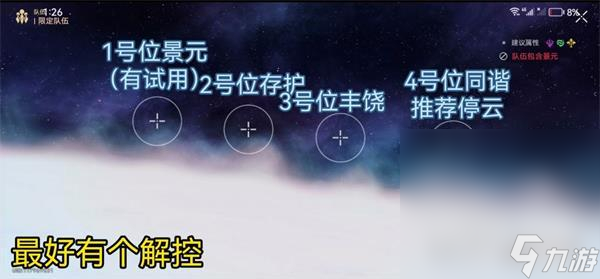 《崩坏星穹铁道》有龙矫矫其渊渺渺任务攻略分享