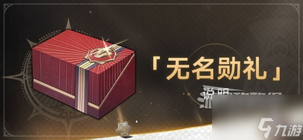 《崩坏星穹铁道》1.2版本任务、活动全攻略 1.2新角色玩法指南