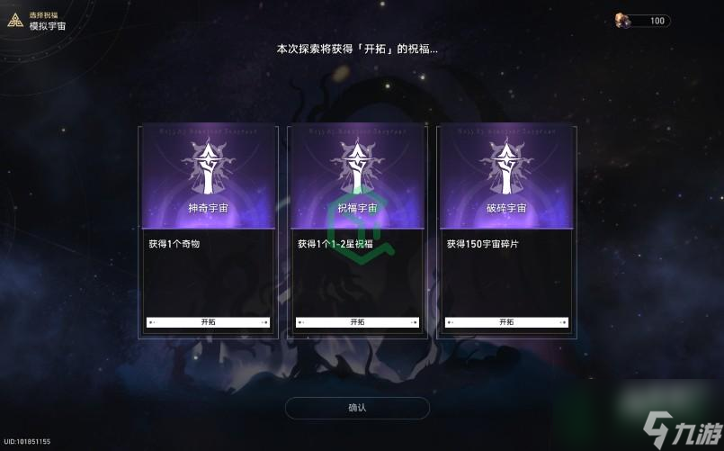 崩坏星穹铁道二十四首情诗与一首绝望的歌成就怎么解锁