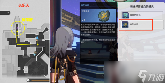 《崩坏星穹铁道》因为我已触碰过天空任务通关攻略