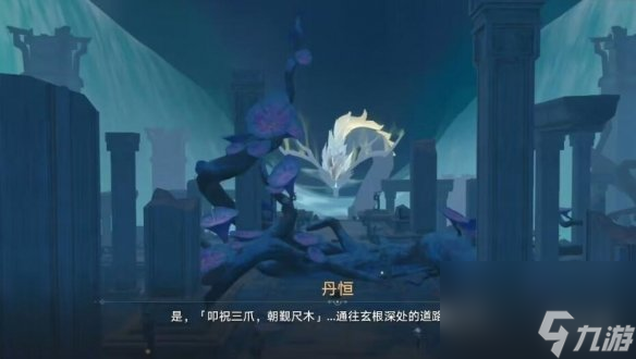 《崩坏星穹铁道》有龙矫矫其渊渺渺机关解谜攻略