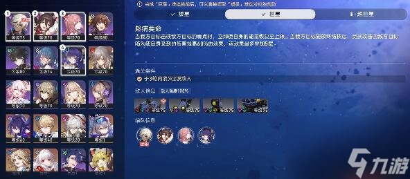 崩坏星穹铁道星芒战幕第1关要怎么打