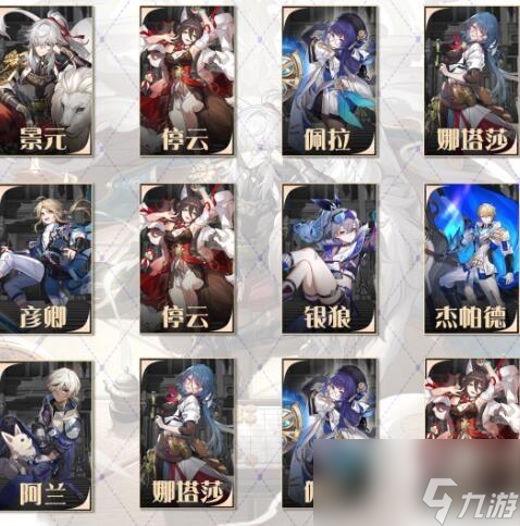 崩坏星穹铁道1.1琥珀恩赐其三阵容搭配