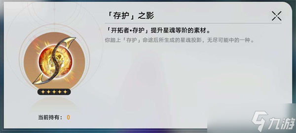 崩坏星穹铁道有龙矫矫其渊渺渺任务攻略