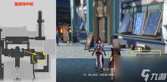 完成方法——《崩坏：星穹铁道》中陶德雷奥登的学术研究续第三天的途径