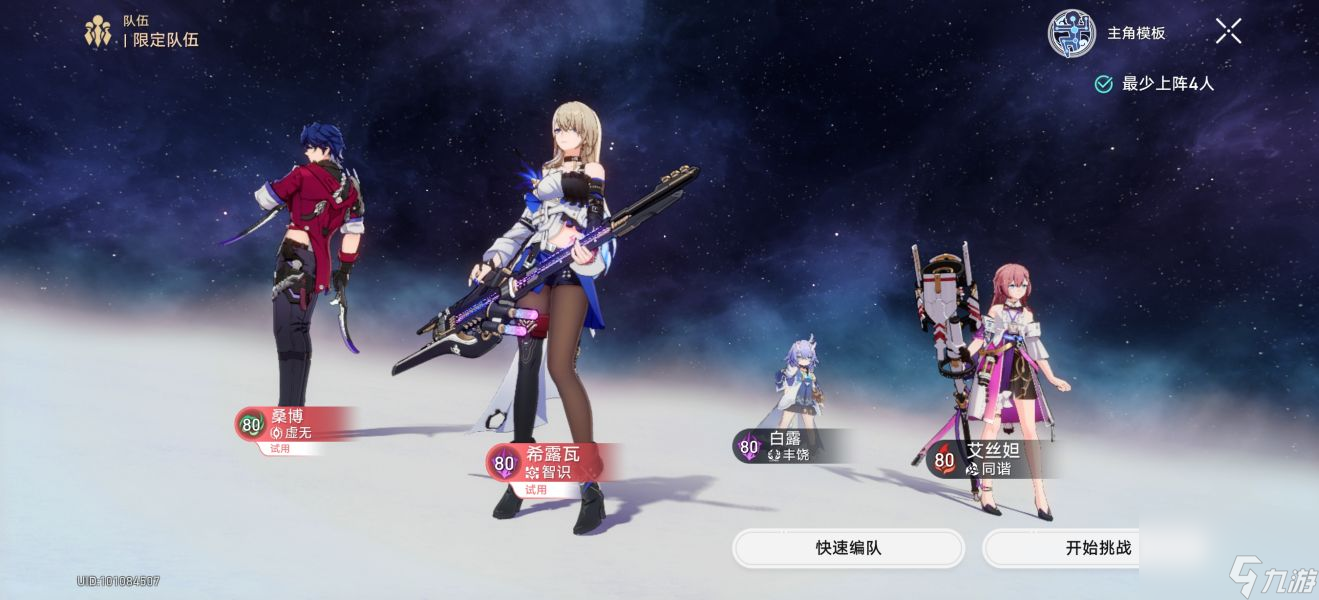 崩坏星穹铁道评书奇谭全自动攻略,崩坏星穹铁道评书奇谭全自动怎么过