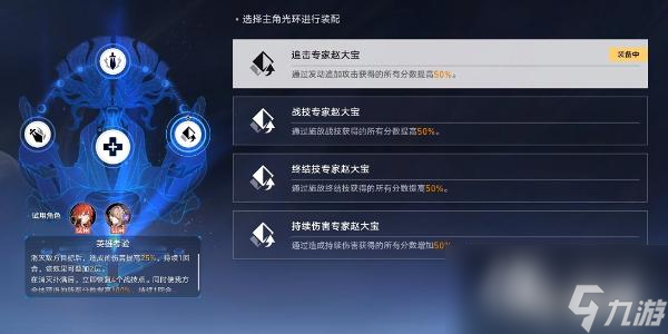 《崩坏：星穹铁道》评书奇谭第四折通关攻略